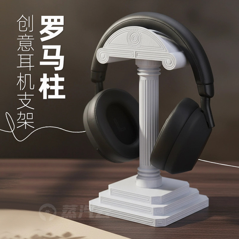 Greek Column Headphone Stand 3 - Headphone Stand Desk recension och pris